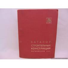 Каталог